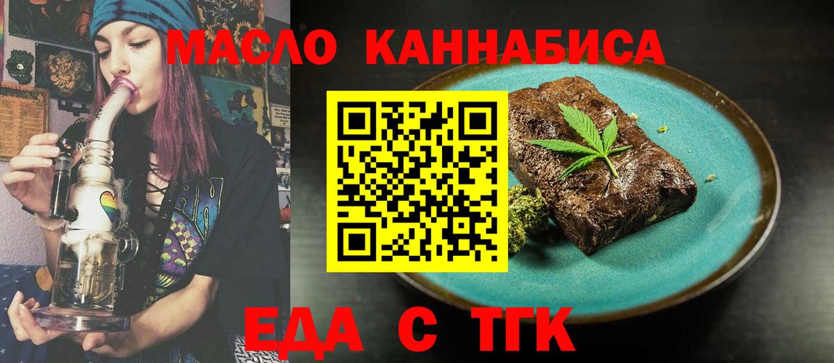 Трёхгорный  Canna-Cookies марихуана  Вход с VPN 