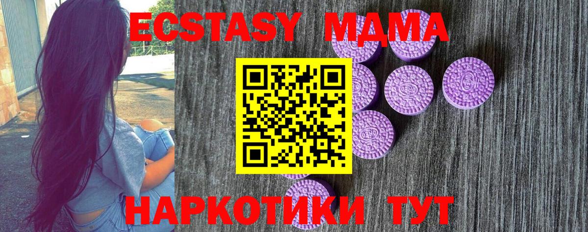 Экстази Дубай Трёхгорный