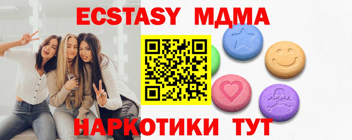 дарк нет наркотические препараты  Вход с VPN  ЭКСТАЗИ  Трёхгорный  Экстази Дубай  Экстази VHQ 