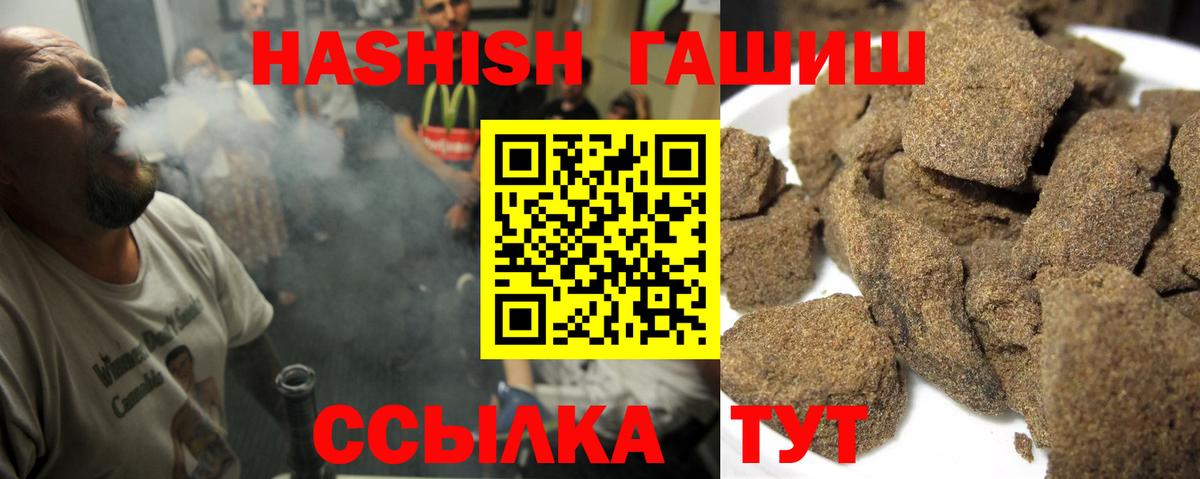 Трёхгорный  ГАШИШ hashish  Вход с VPN  ГАШ Premium 