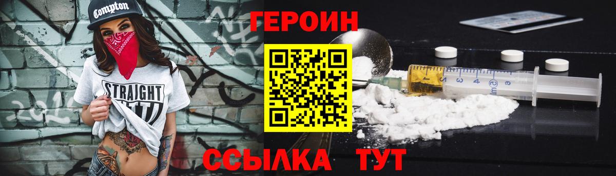 Трёхгорный  ГЕРОИН VHQ  Вход с VPN 