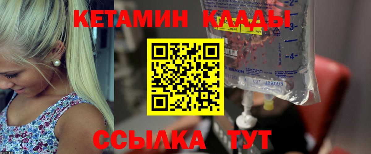 Кетамин ketamine  mega как войти  Трёхгорный  Вход с VPN  Кетамин VHQ 
