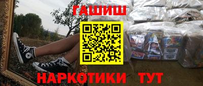 бутират Обнинск