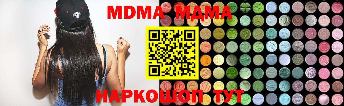 МДМА Molly Трёхгорный