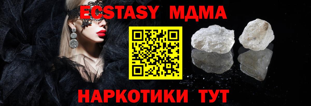 Трёхгорный  МДМА молли  Вход с VPN  MDMA молли 