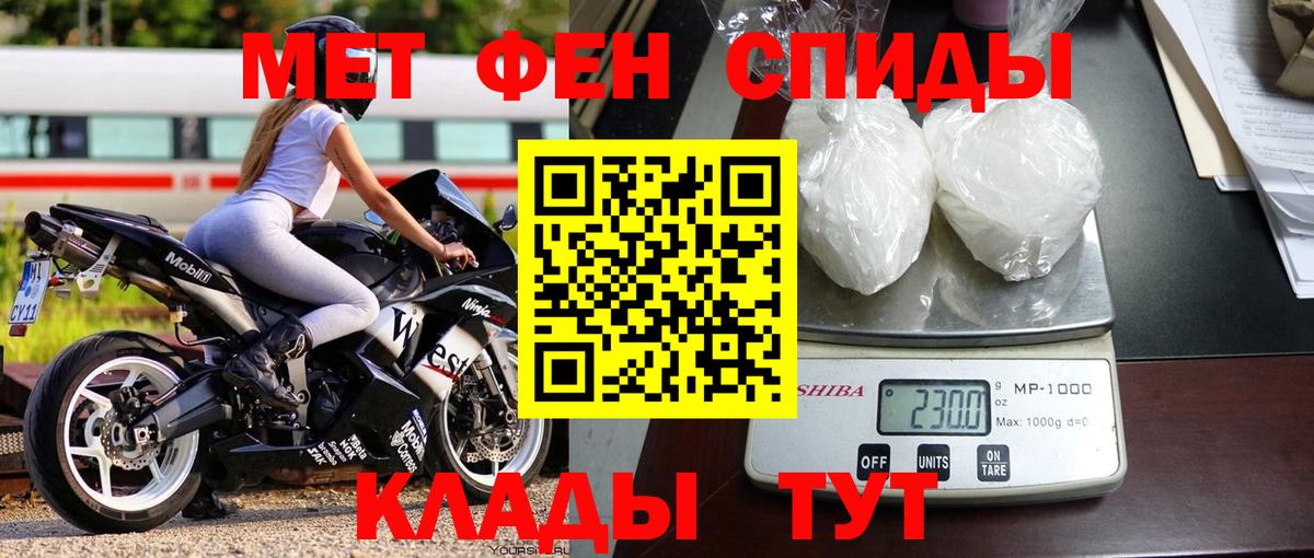 МЕТАМФЕТАМИН мет  МЕТАМФЕТАМИН мет  Трёхгорный  Вход с VPN 