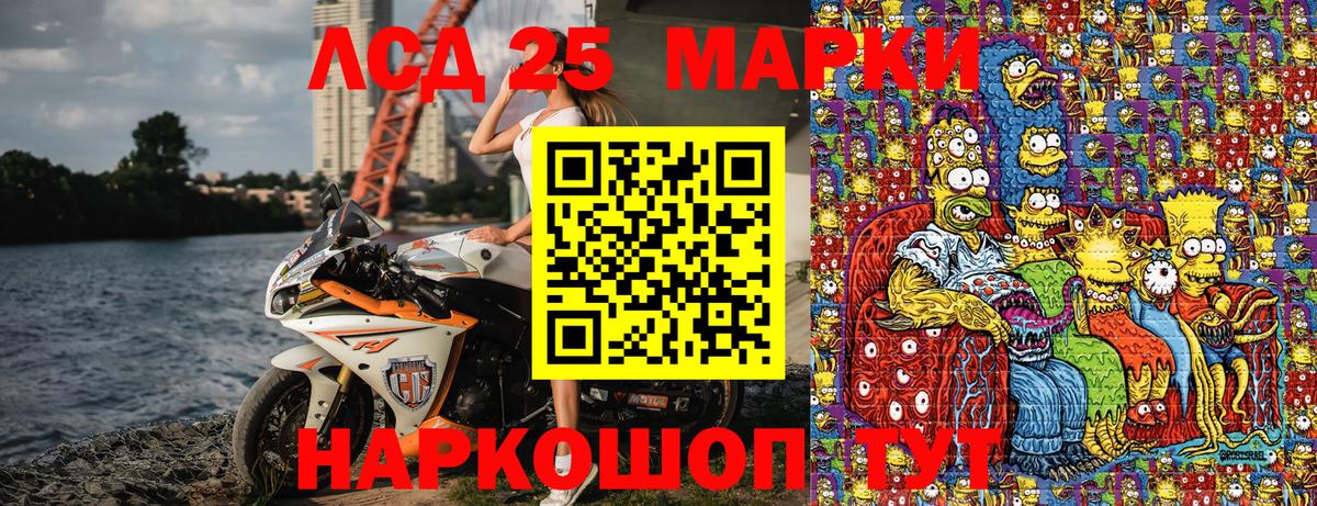 Марки NBOMe 1,8мг Трёхгорный