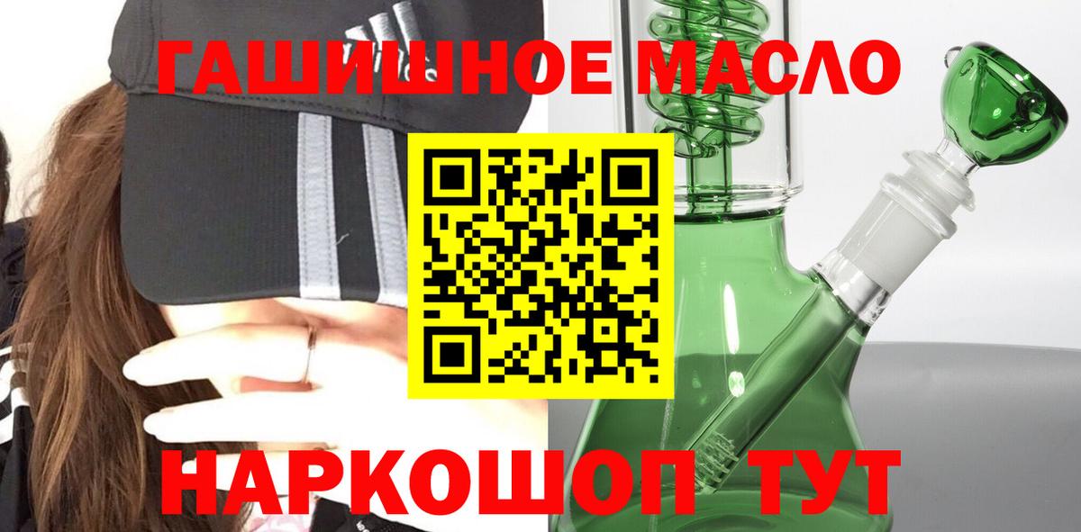 ТГК Wax  ТГК THC oil  Трёхгорный  Вход с VPN 